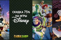 Распродажа Disney 